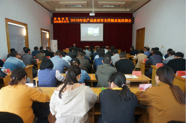 10-12苏垦农发专家来分公司培训农产品质量安全_meitu_2.jpg